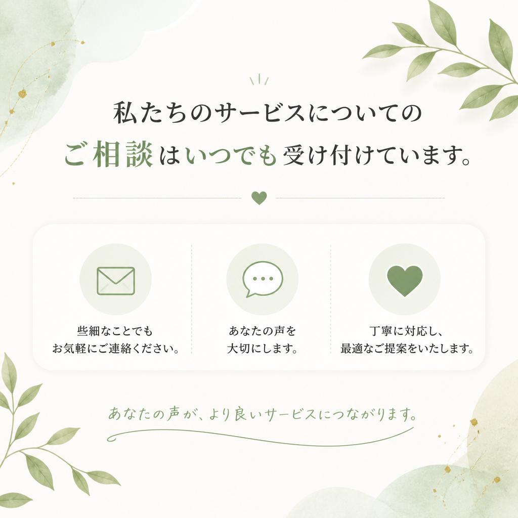 お問い合わせ・相談窓口