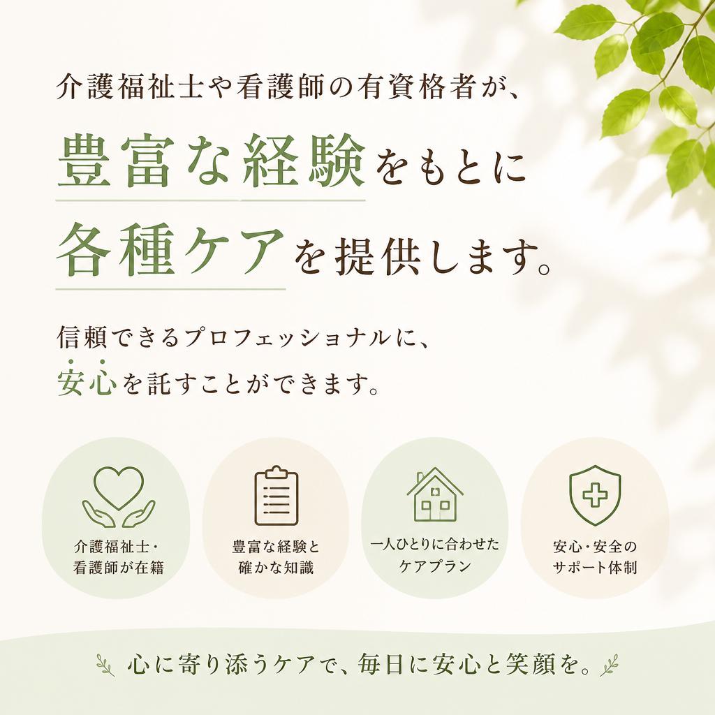経験豊かなスタッフ