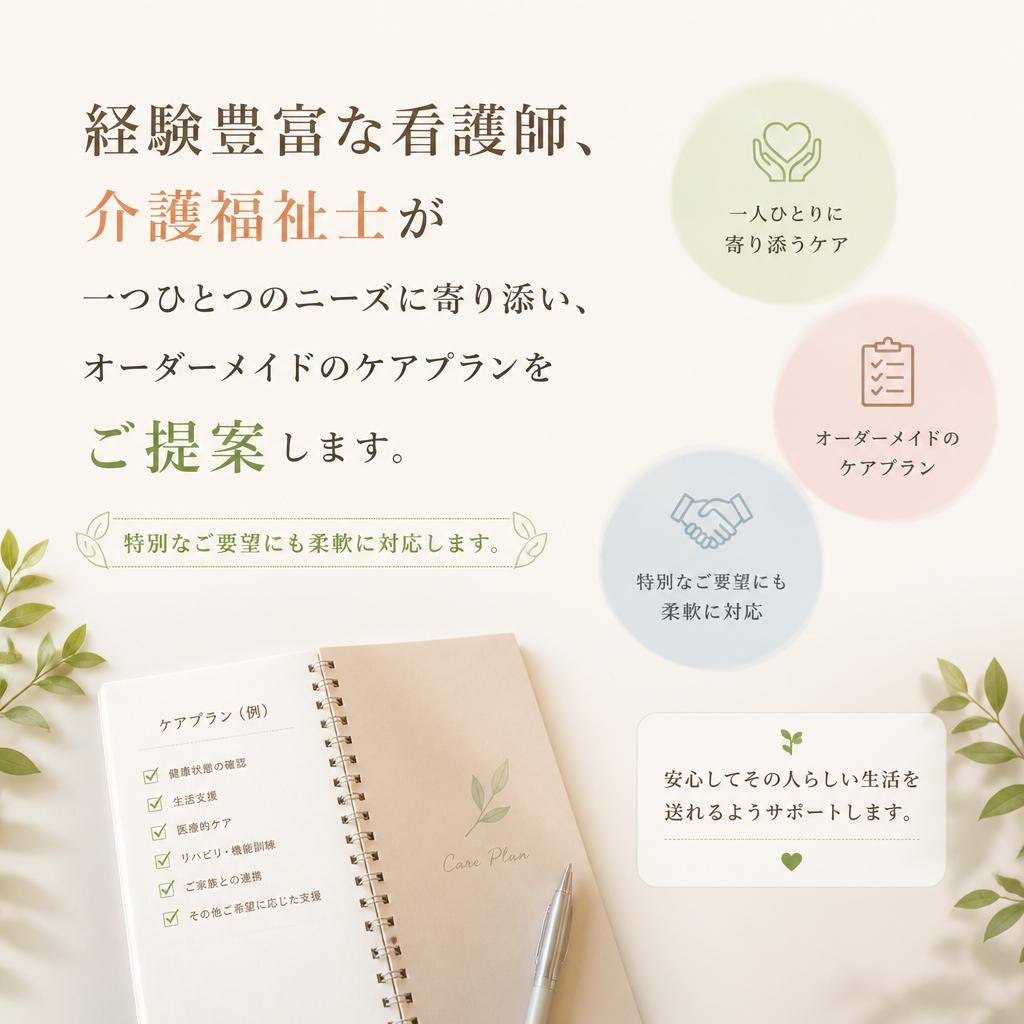 専門スタッフによる丁寧なサポート
