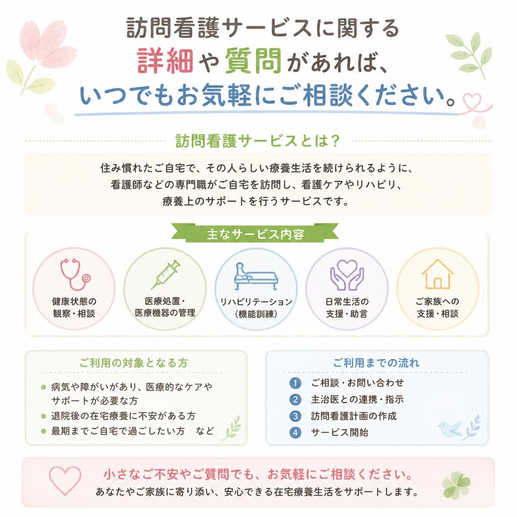 お気軽にお問い合わせください