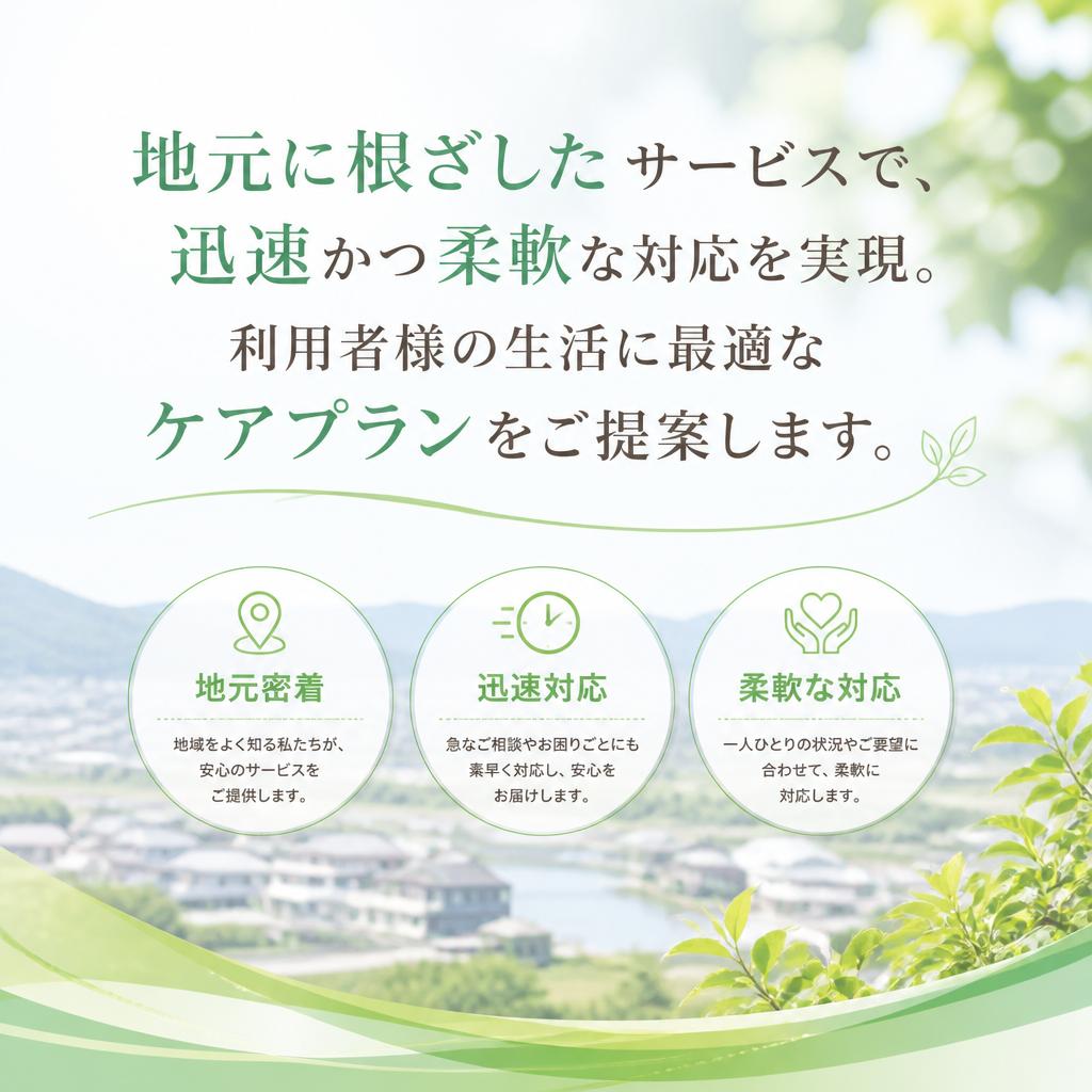 2. 豊後大野市三重町の訪問看護の特長