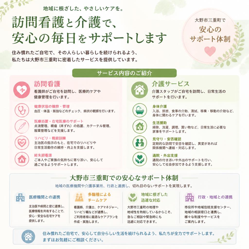 豊後大野市でのサービス提供