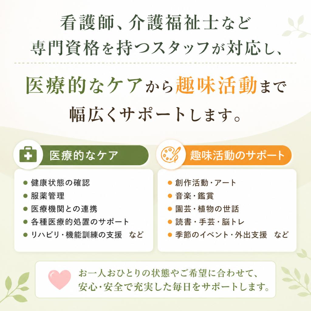 専門スタッフによるサポート体制