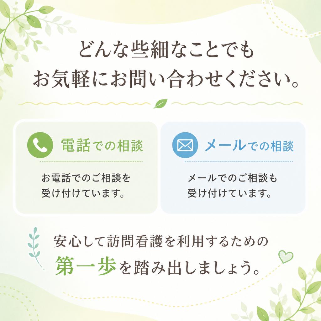 お気軽にご相談ください