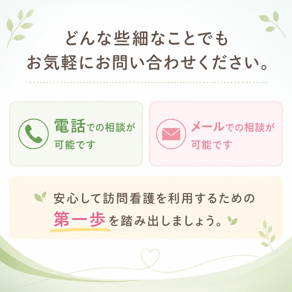 お気軽にご相談ください