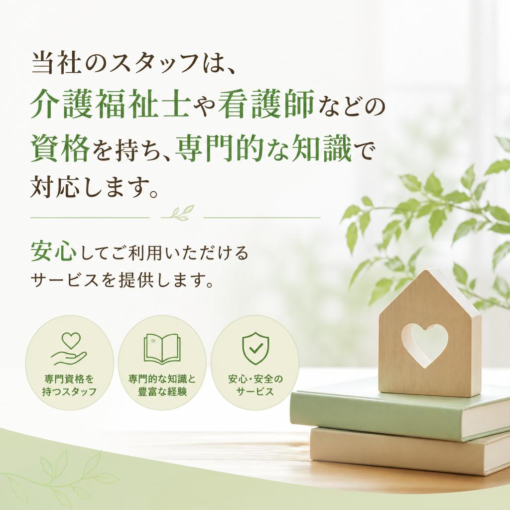 専門スタッフによる丁寧なサポート