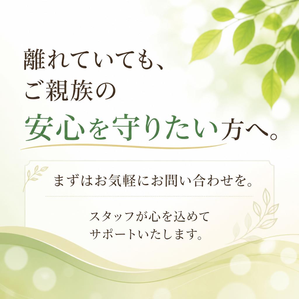 今すぐ無料相談を！
