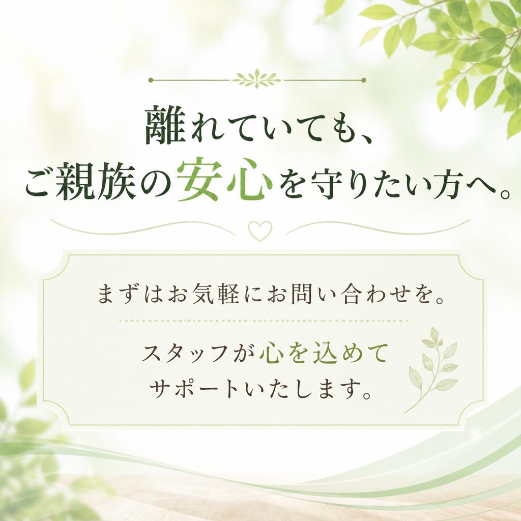 今すぐ無料相談を！