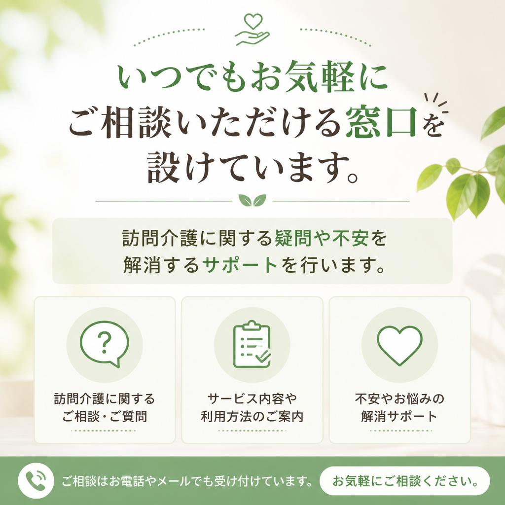 お問い合わせ・相談窓口
