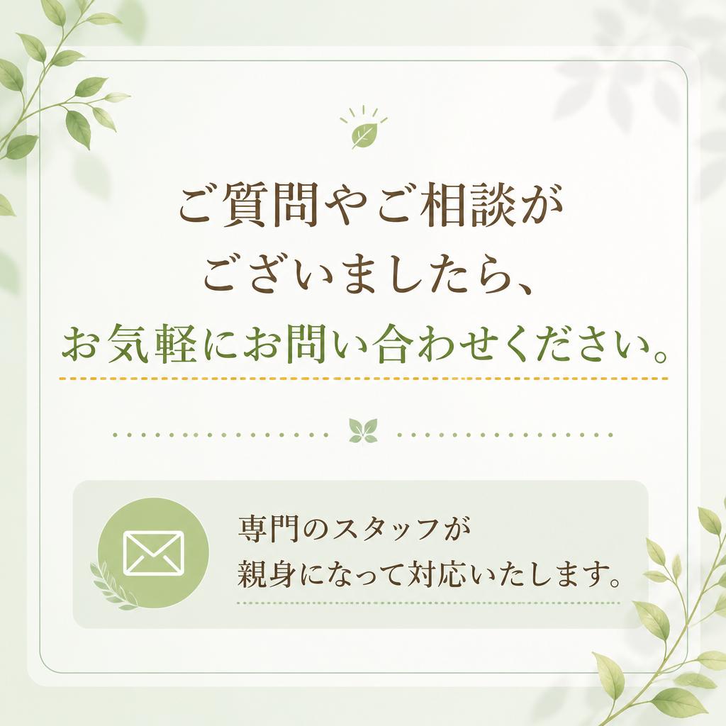 お問い合わせはこちらから