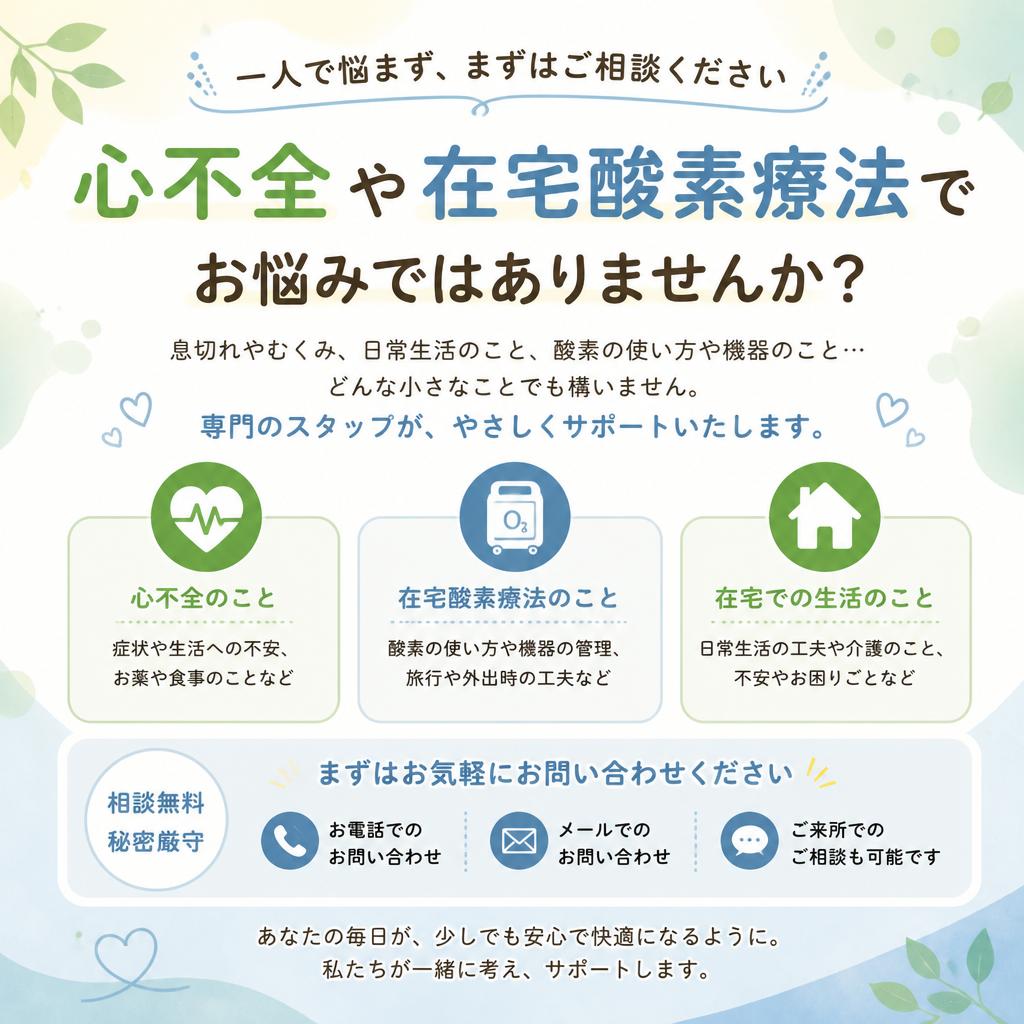今すぐ相談を