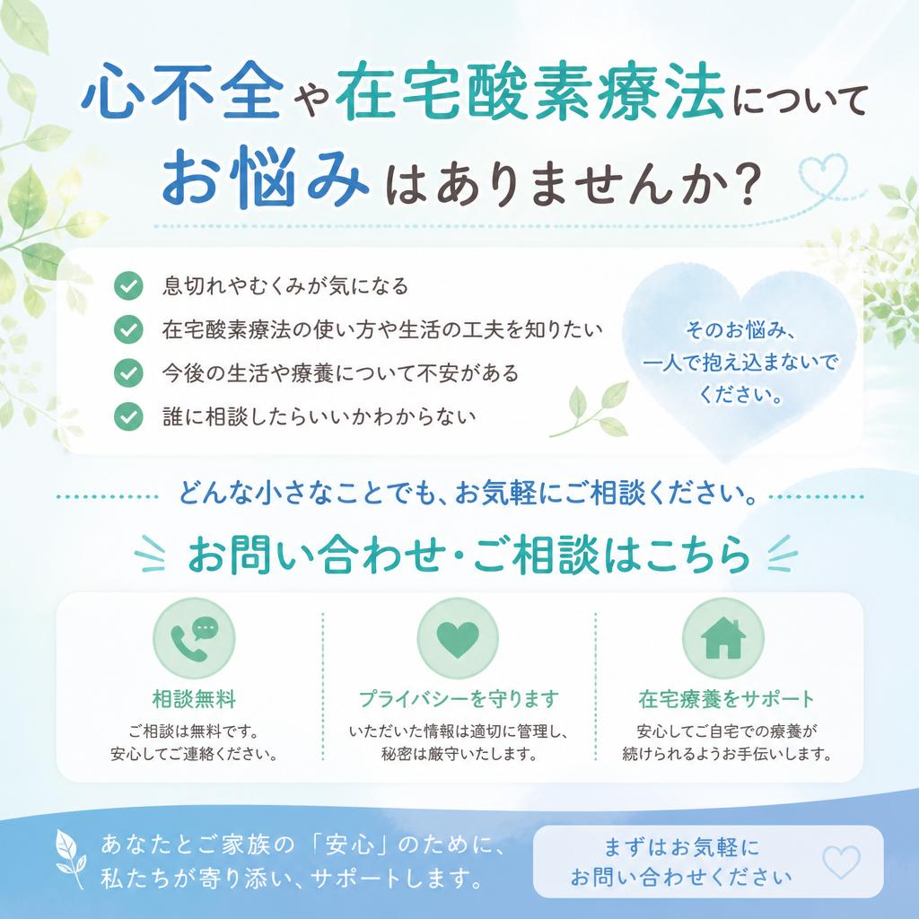 今すぐ相談を