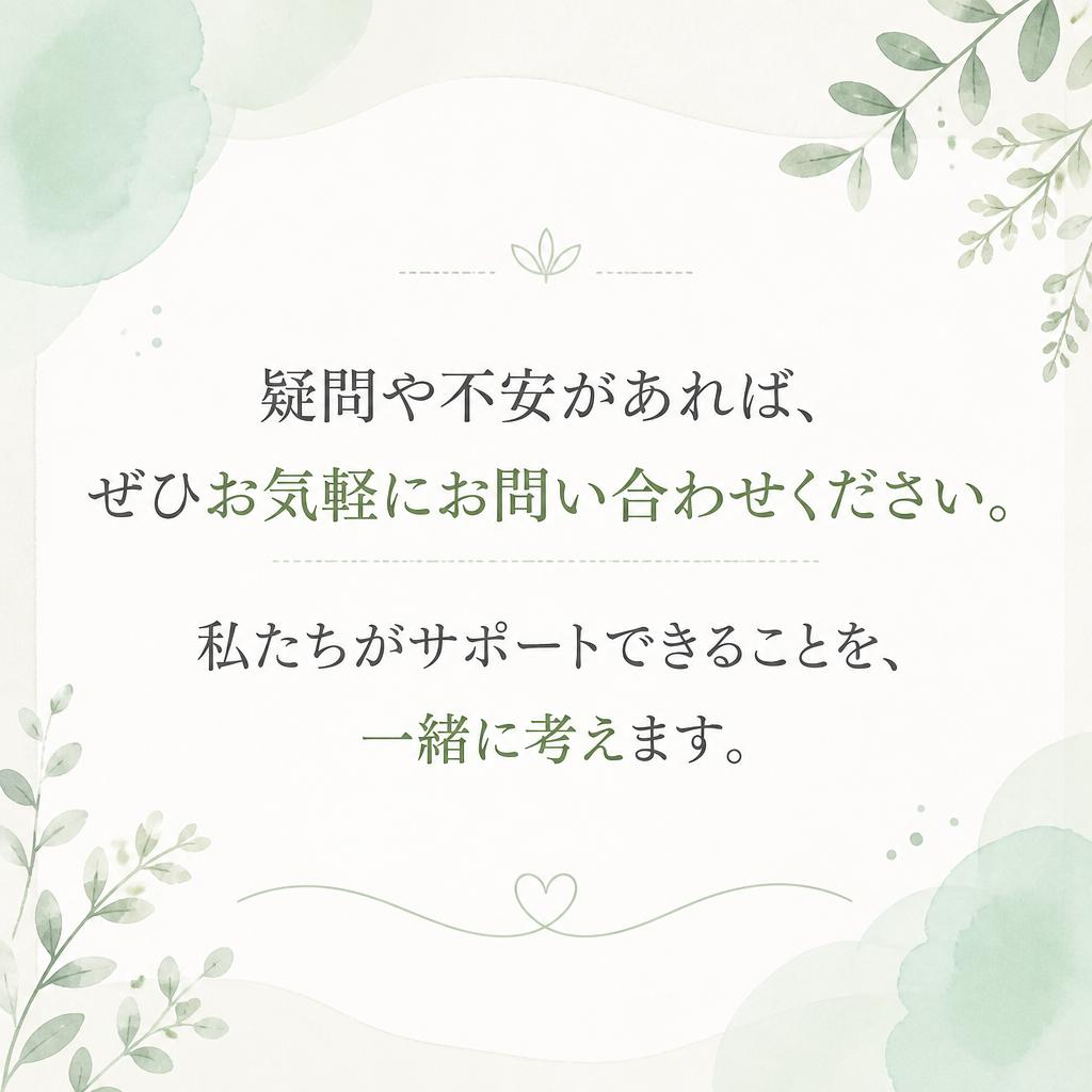 お問い合わせ・相談窓口のご案内